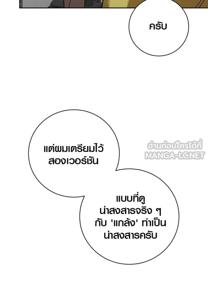 ออร่าดาราอัจฉริยะ ตอนที่ 46 รูปที่ 87