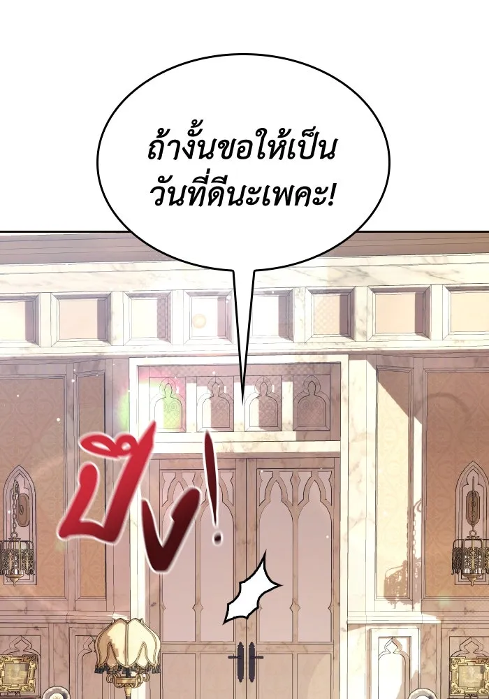 ทำแบบนี้ไม่ได้เพคะ องค์ชาย ตอนที่ 45 รูปที่ 17