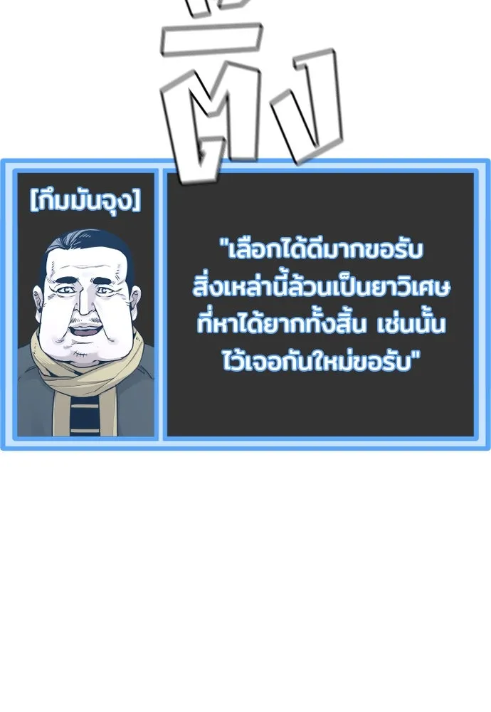 เส้นทางสู่เทพมาร ตอนที่ 130 รูปที่ 131