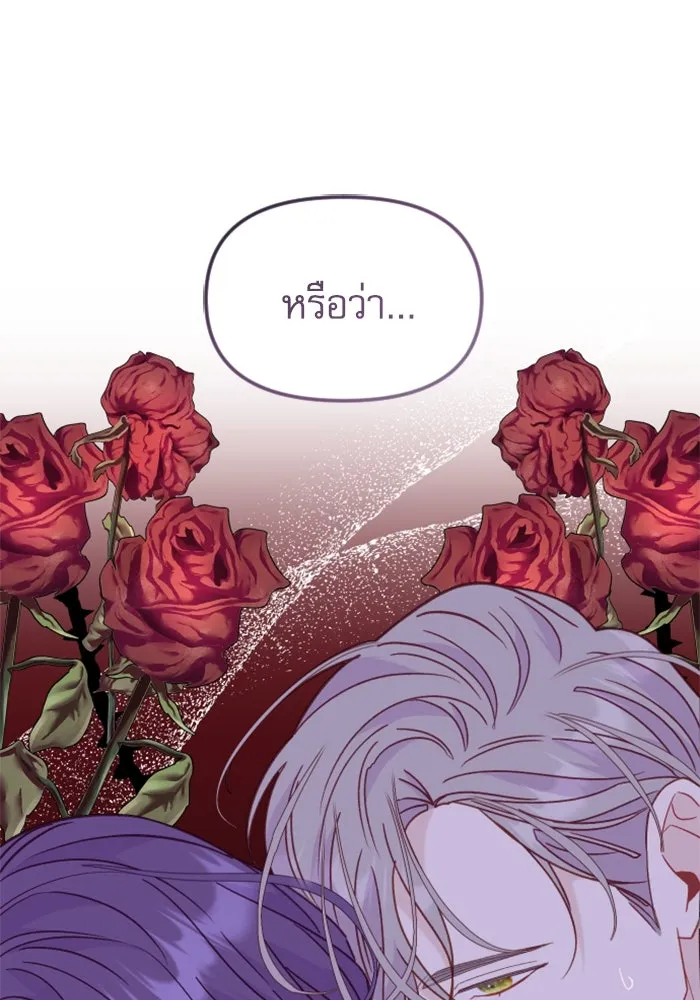ไม่รักให้ตาย ตอนที่ 25 รูปที่ 103