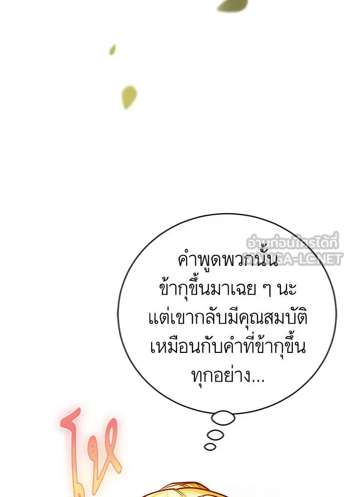 บุตรีดยุกขอไม่แต่งงานbrกับหนุ่มในฝัน ตอนที่ 35 รูปที่ 6