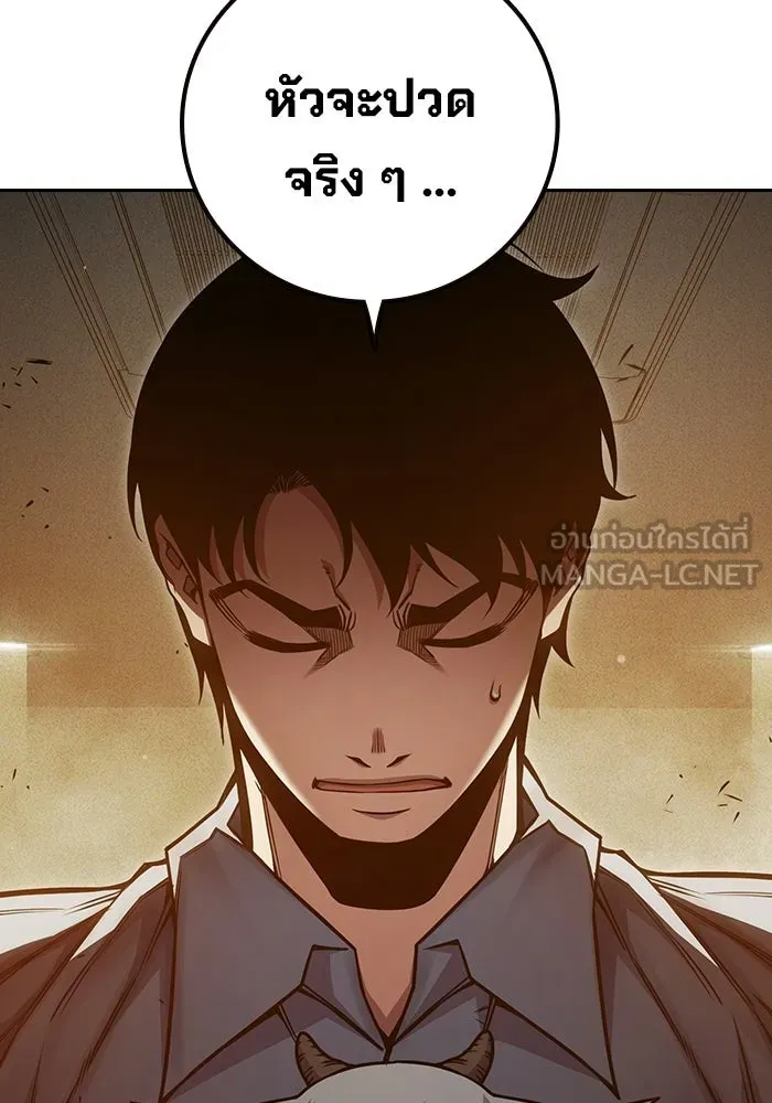 เยาวชนคนคุก ตอนที่ 99 รูปที่ 54