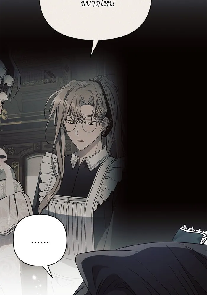 แอชสตาร์ต ตอนที่ 86 รูปที่ 103