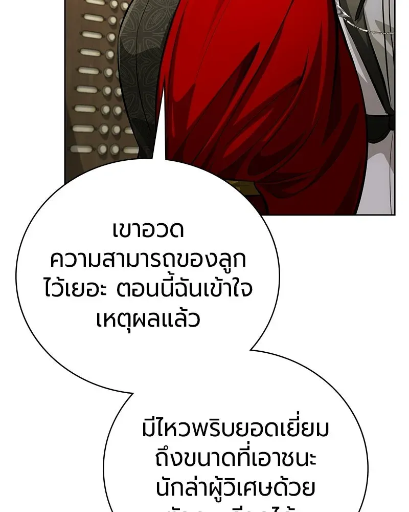 The Magic Tower_s Problem Child ต_วอ_นตรายแห_งหอคอยเวท ตอนที่ ตอนที่ 37 รูปที่ 101