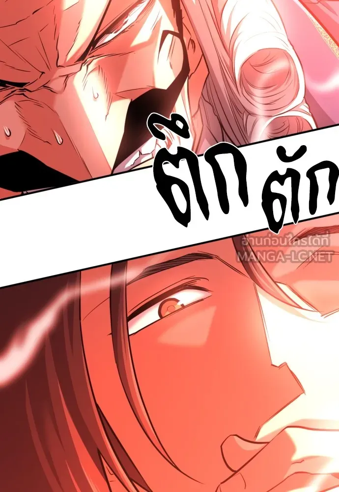 ยอดสถาปนิกผู้พิทักษ์อาณาจักร ตอนที่ 60 รูปที่ 6