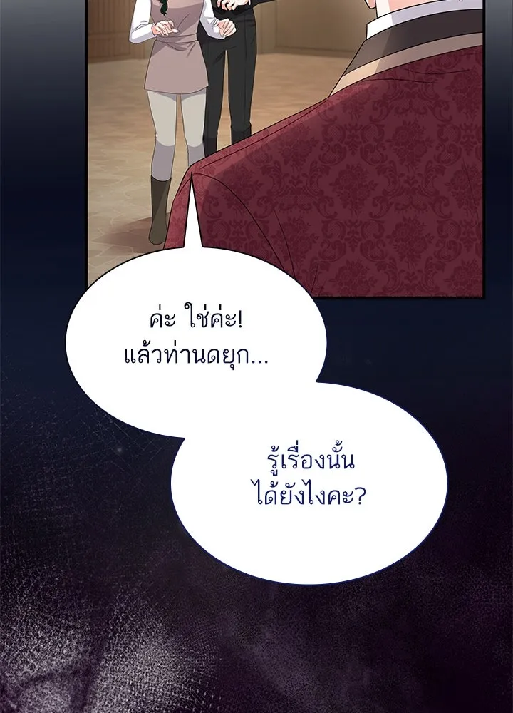 อดีตภรรยาของพระเอกหนุ่มจอมคลั่งรัก ตอนที่ 64 รูปที่ 133