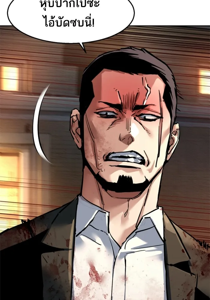 พี่ชายสายบอดี้การ์ด ตอนที่ 264 รูปที่ 37