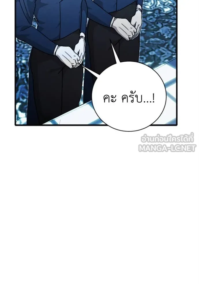 รักนะคะ ป๊ะป๋า ตอนที่ 19 รูปที่ 17