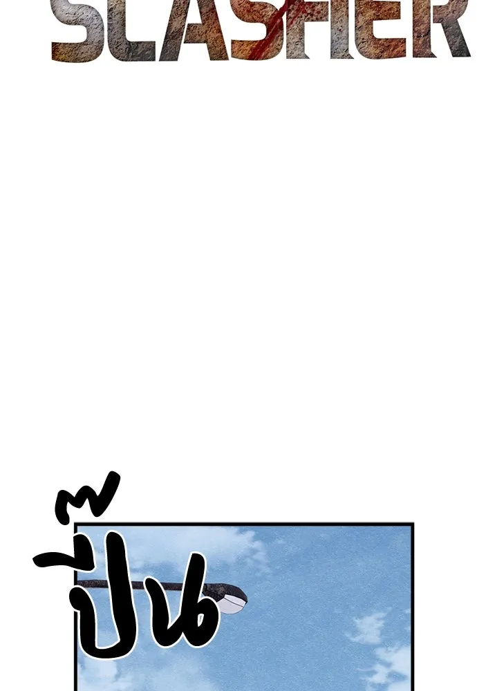 Zombie X Slasher ตอนที่ 60 รูปที่ 11