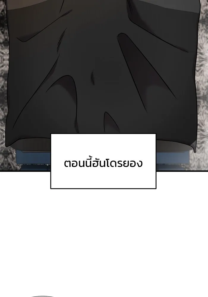 วายร้ายก็อยากมีรัก ตอนที่ 7 รูปที่ 179