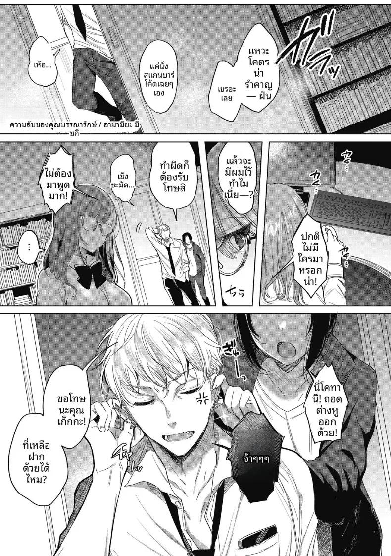 Doujin-Lc- อ่าน โดจิน มังฮวา เกาหลี ญี่ปุ่น จีน แปลไทย ความลับของกรรมการห้องสมุด (Amamiya Mizuki) ตอนที่ 1 2 3 4 5 6 7 8 9 10 11 12 13 14 ฟรี ไม่มีโฆษณา อ่าน โดจิน Manhwa เกาหลี ญี่ปุ่น จีน เรามีครบ คัดมาให้เน้นๆ โดจิน 18+ รับประกันความฟินโดย  Doujin Lc