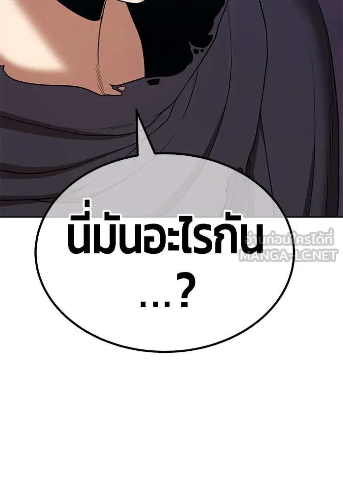 +99 ท่อนไม้พร้อมบวก ตอนที่ 5 อีซึลเลโล รูปที่ 399
