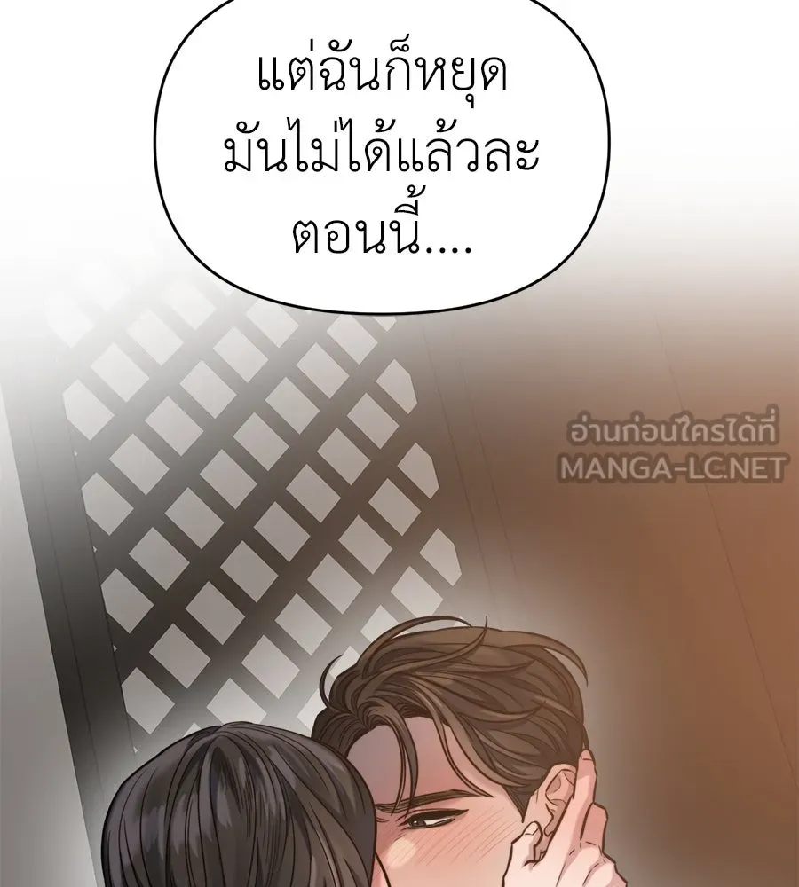 ปรารถนารักอันงดงาม ตอนที่ 25 รูปที่ 126