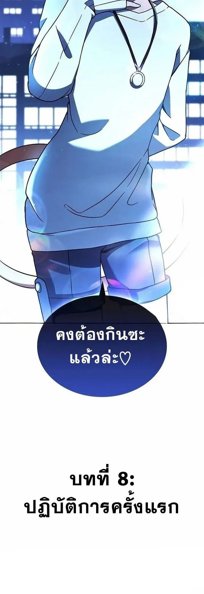 Part-Time Grim Reaper งานเสร_มของฉ_นค_อการเป_นม_จจ_ราช ตอนที่ ตอนที่ 8 รูปที่ 26