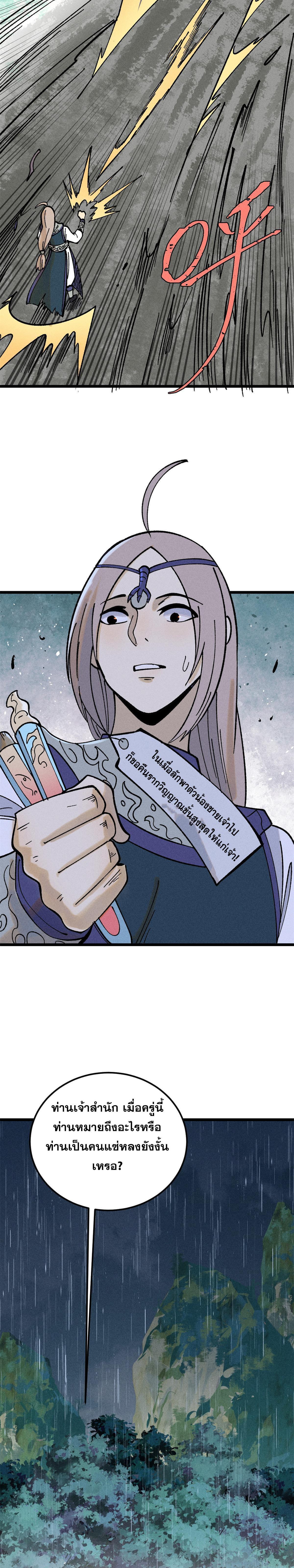 Manga-lc-com อ่านมังงะ อ่านการ์ตูน ออนไลน์ ฟรี All Hail the Sect Leader ตอนที่ 1 2 3 4 5 6 7 8 9 10 11 12 13 14 ฟรี ไม่มีโฆษณา Manga-lc - อ่าน มังงะ อ่าน การ์ตูน ออนไลน์ อ่านมังงะ ฟรี