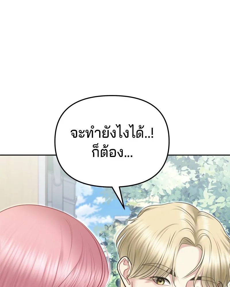 จ้า แม่คนสวย ตอนที่ 5 รูปที่ 43