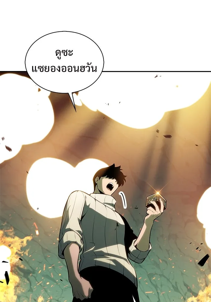 ผู้เล่นหน้าใหม่เลเวลแมกซ์ ตอนที่ 182 ภาษาที่หายไป (1) รูปที่ 58
