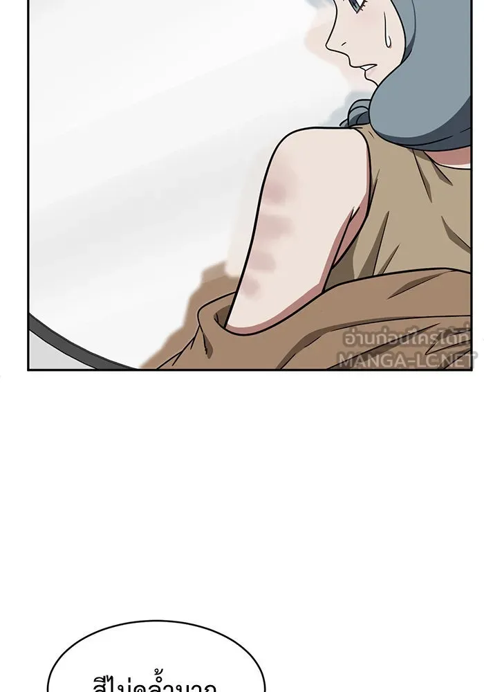 ช่วยเปลี่ยนฉันที ตอนที่ 125. ฮันซองจิน 3 รูปที่ 39