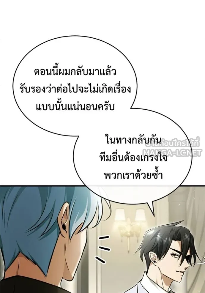 Regressor’s Life Aft ตอนที่ 47 รูปที่ 78
