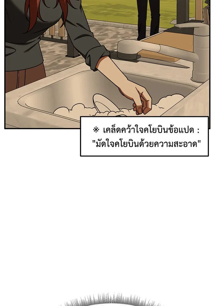 ช่วยเปลี่ยนฉันที ตอนที่ 187. คโยแทฮี 27 รูปที่ 143