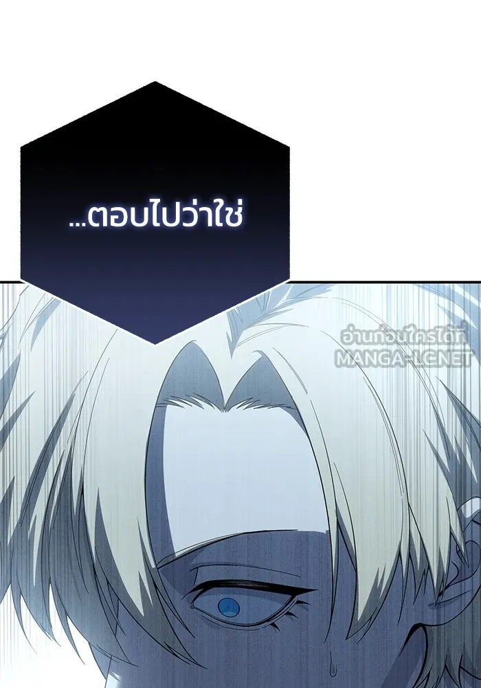 ยอดนักดาบผู้โอบอุ้มดารา ตอนที่ 92 รูปที่ 63