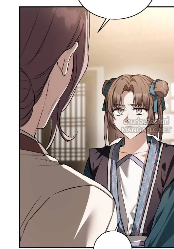 ยามหมาป่าทมิฬ ตอนที่ 38 รูปที่ 31