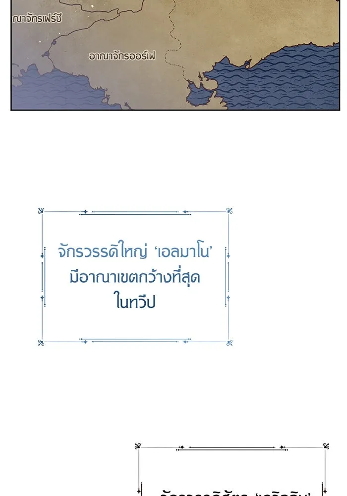 หนูน้อยทรราช ตอนที่ 2 รูปที่ 2