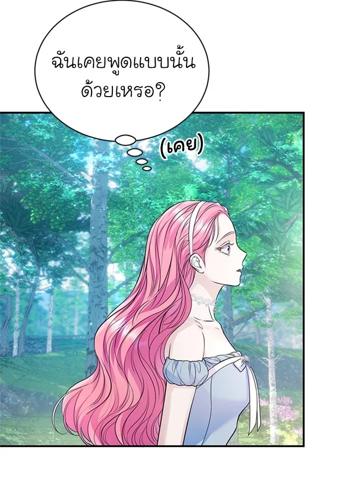 ไหนบอกว่าฉันใกล้ตาย ตอนที่ 57 รูปที่ 22