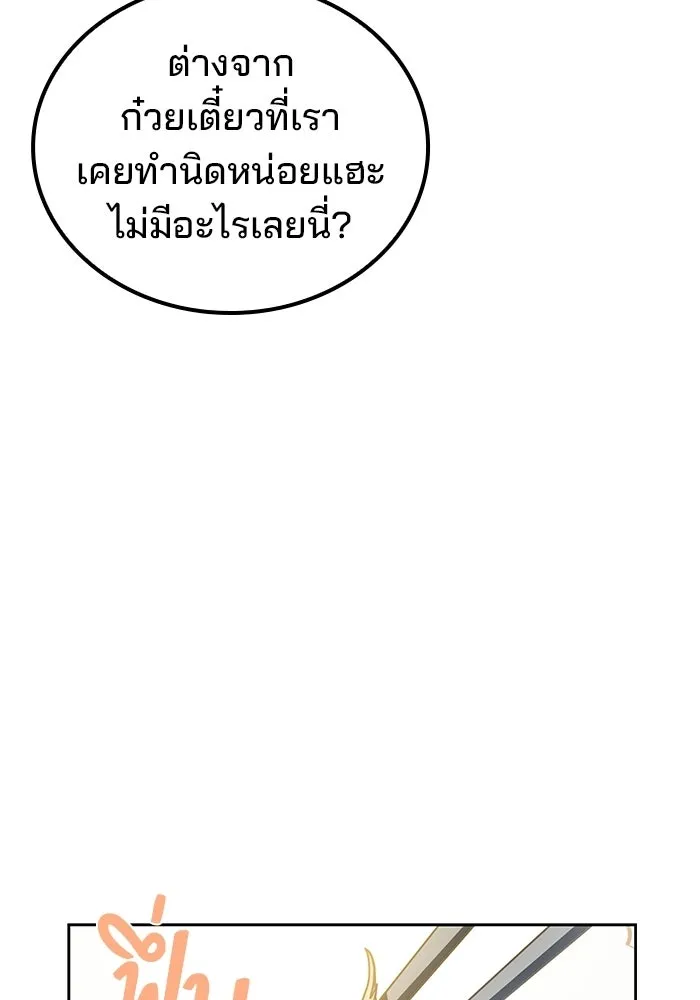 ครัวจอมเวท ตอนที่ 102 รูปที่ 47