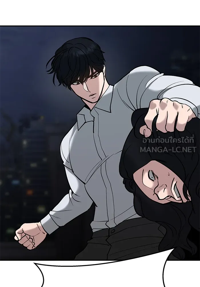 เลวฟาดเลว ตอนที่ 55 รูปที่ 33