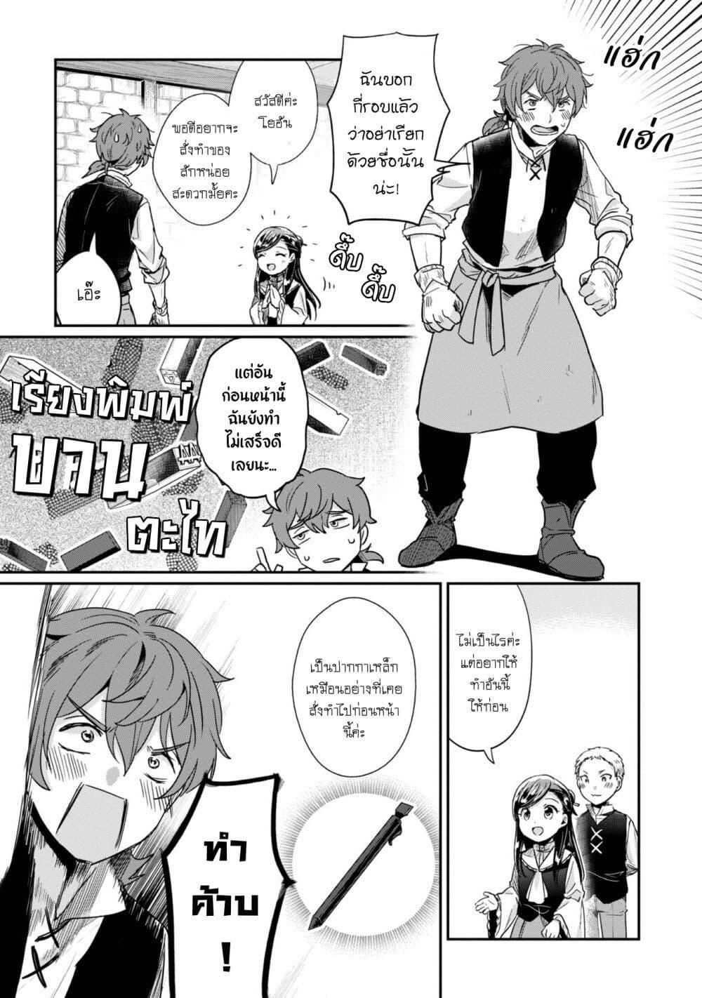 Manga-lc-com อ่านมังงะ อ่านการ์ตูน ออนไลน์ ฟรี Honzuki no Gekokujou Part 2 ตอนที่ 1 2 3 4 5 6 7 8 9 10 11 12 13 14 ฟรี ไม่มีโฆษณา Manga-lc - อ่าน มังงะ อ่าน การ์ตูน ออนไลน์ อ่านมังงะ ฟรี