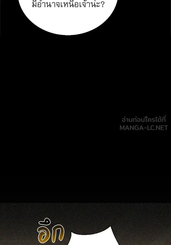 ผมไม่ได้เก่งอย่างที่คิด ตอนที่ 13 รูปที่ 132