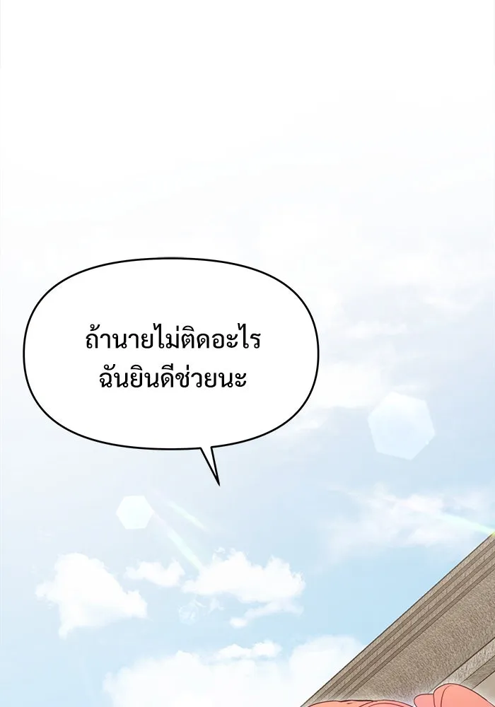 อัศวินดำล่าท้าเวลา ตอนที่ 5 รูปที่ 70