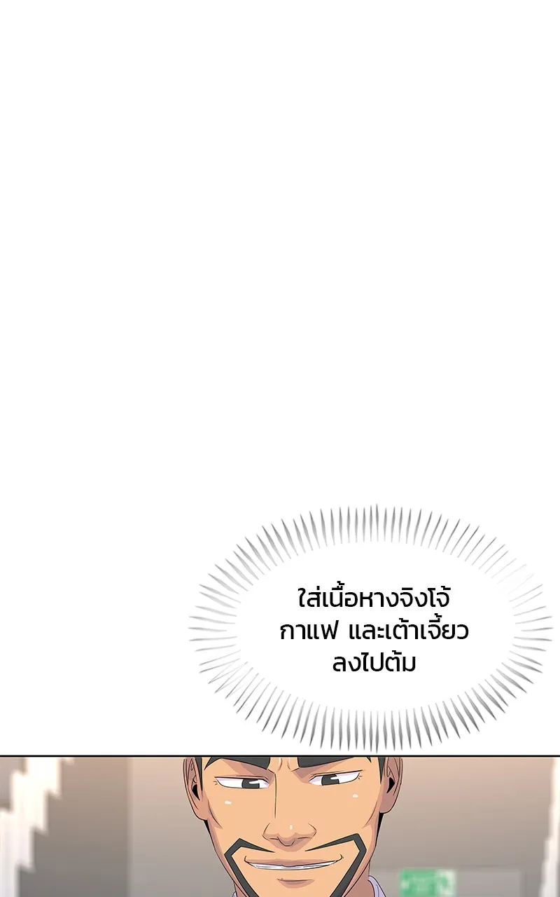บันทึกครัวค่ายทหาร ตอนที่ 217 รูปที่ 56