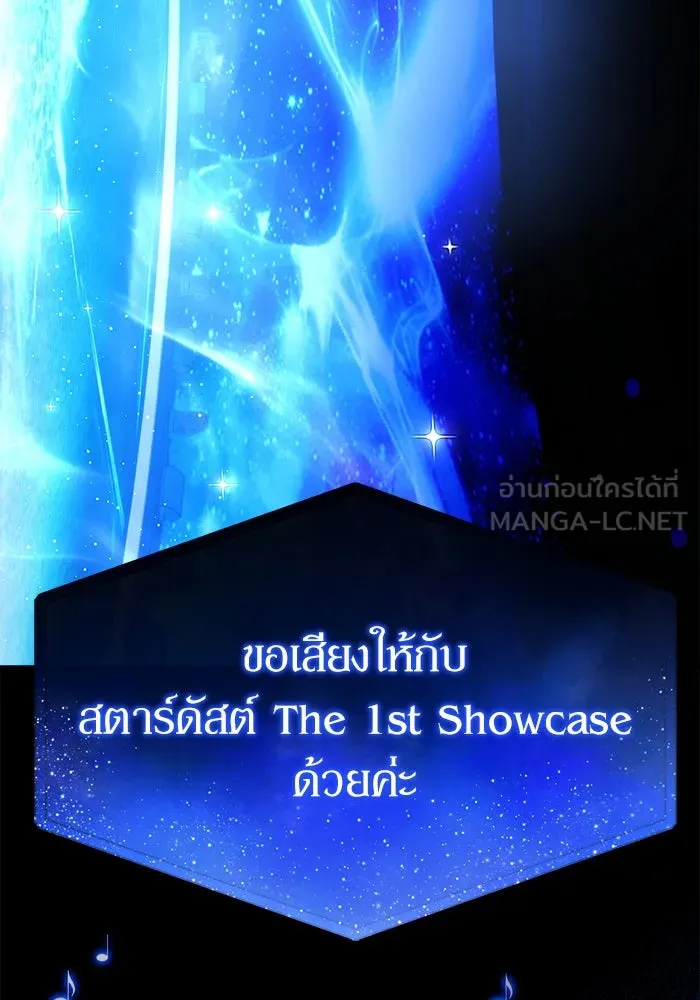 ย้อนเวลามาเป็นมักเน่ ตอนที่ 54 รูปที่ 75