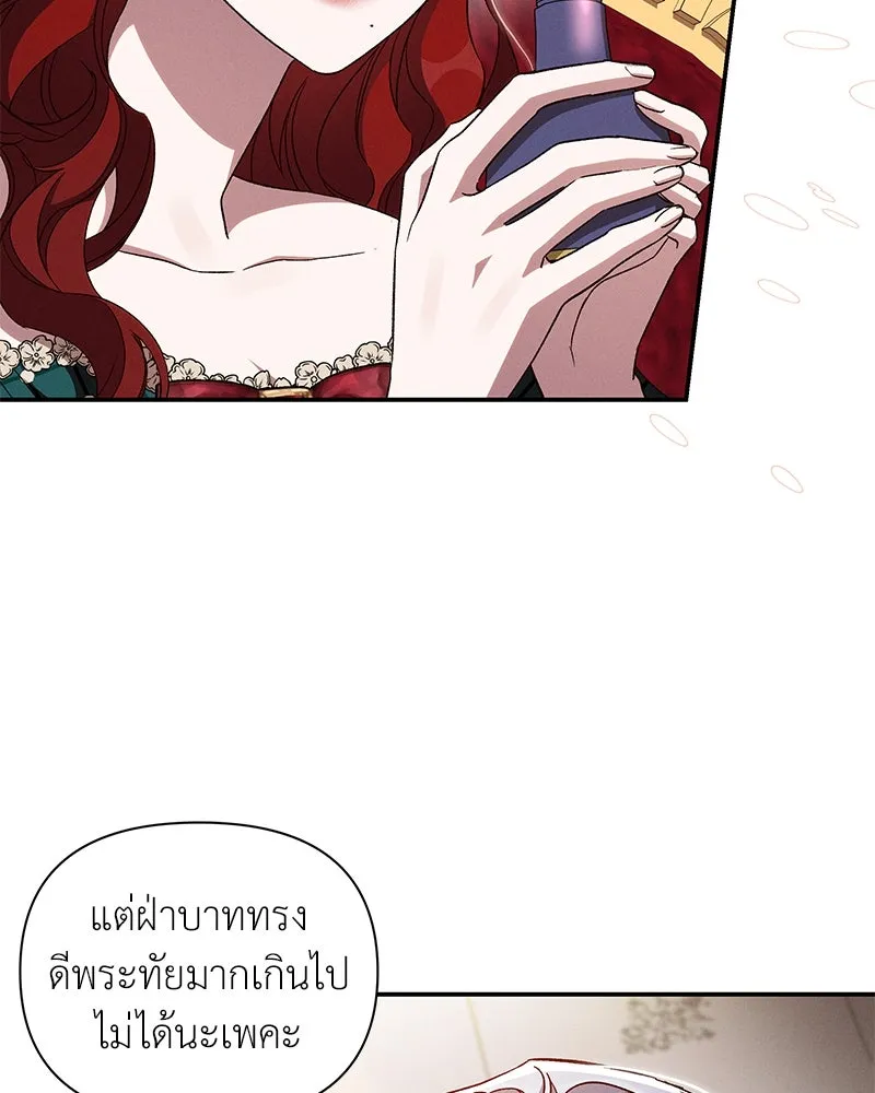 โอ้ ศัตรูที่รัก ตอนที่ 99 รูปที่ 5