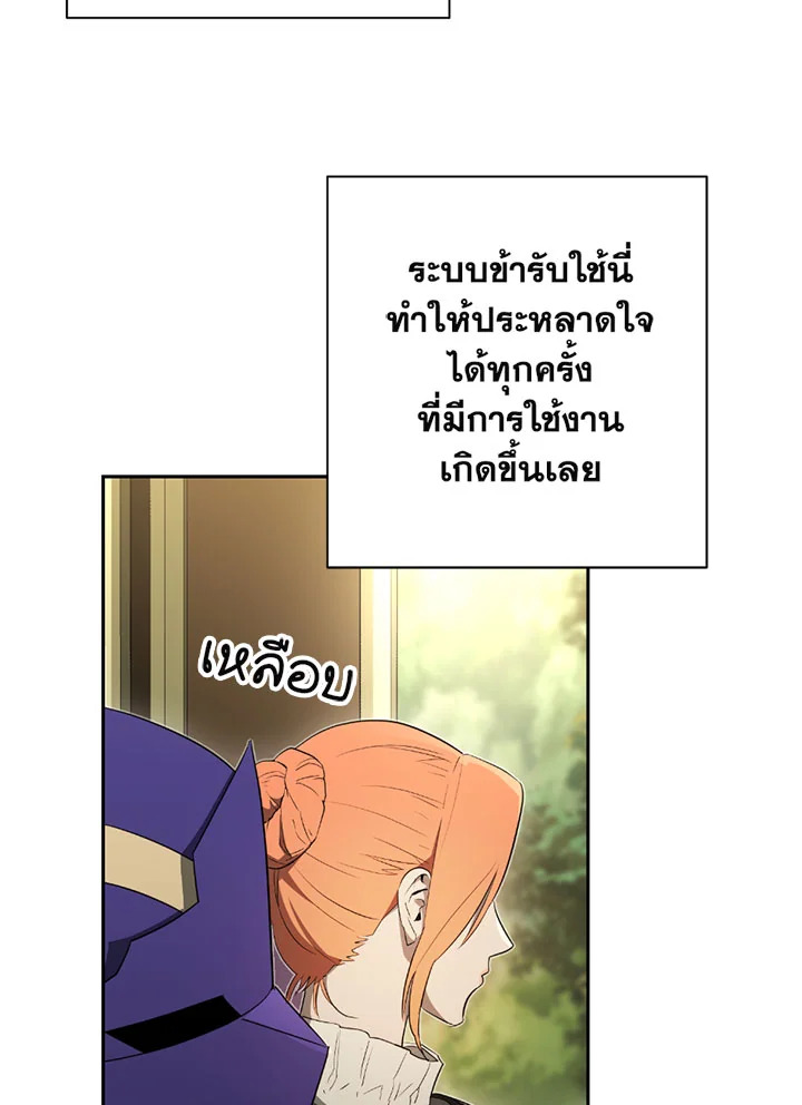 พลทหารโครงกระดูกผู้ม ตอนที่ 99 รูปที่ 69