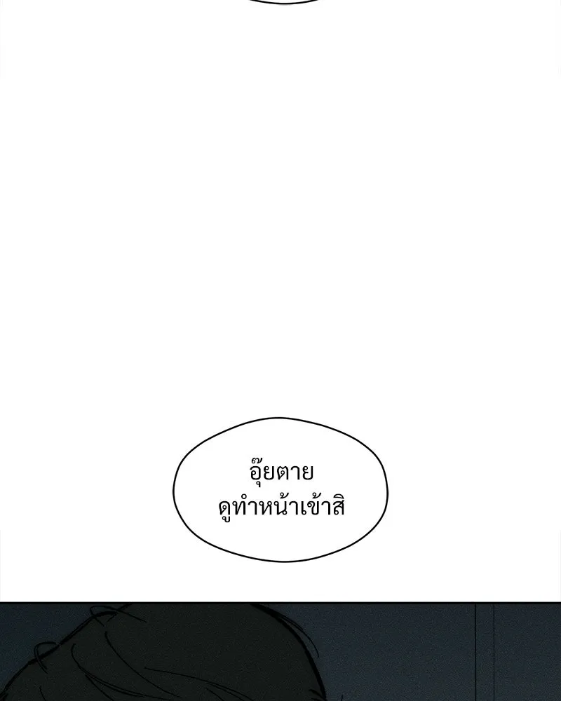 บุปผารุ่มราคะ ตอนที่ 106 รูปที่ 133