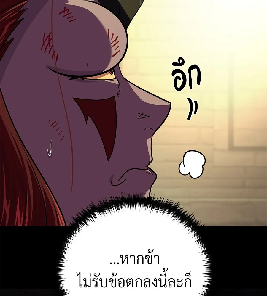 จอมเวทเกิดใหม่ในรอบ 66666 ปี ตอนที่ 151 รูปที่ 31