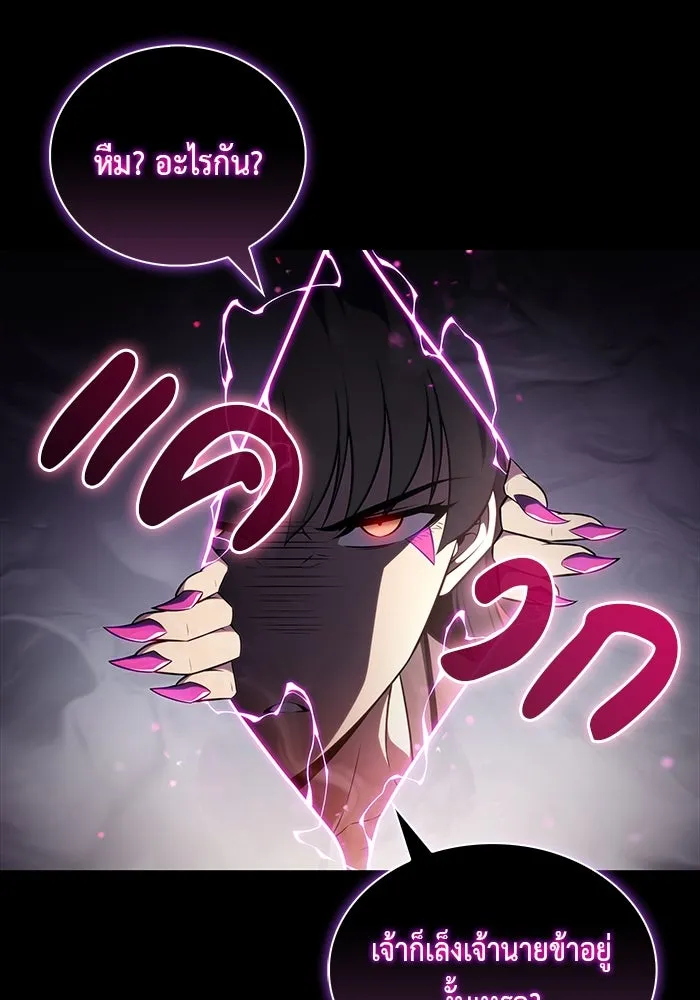 ลูกชายคนเล็กของดยุกคือมือสังหาร ตอนที่ 51 รูปที่ 82