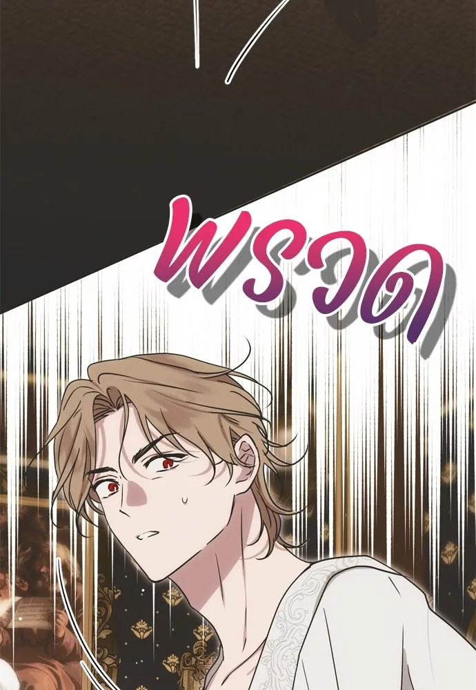 คมเขี้ยวชำระแค้น ตอนที่ 12 รูปที่ 109