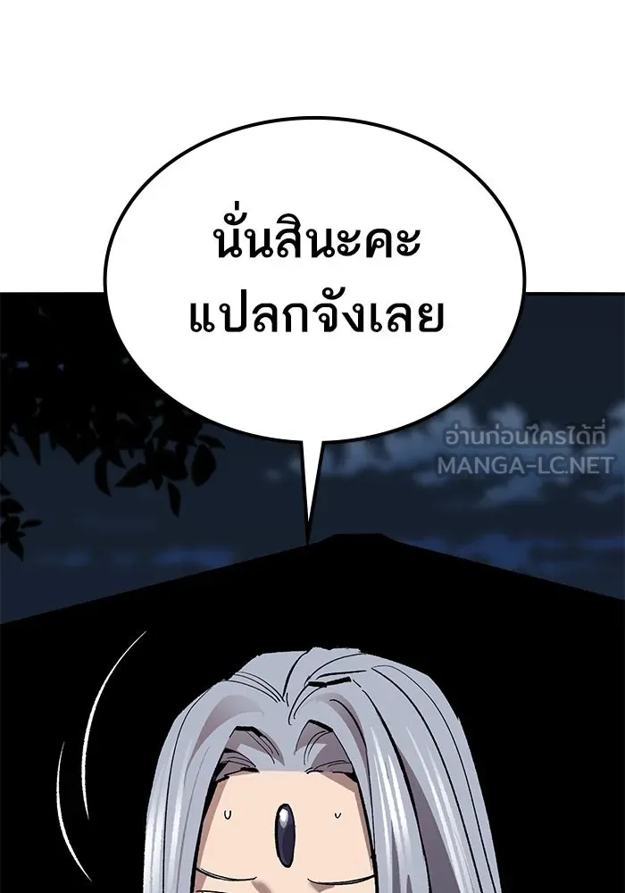 ยอดคนเลเวลทะลุ ตอนที่ 69 ทางเลือกของซิส รูปที่ 63