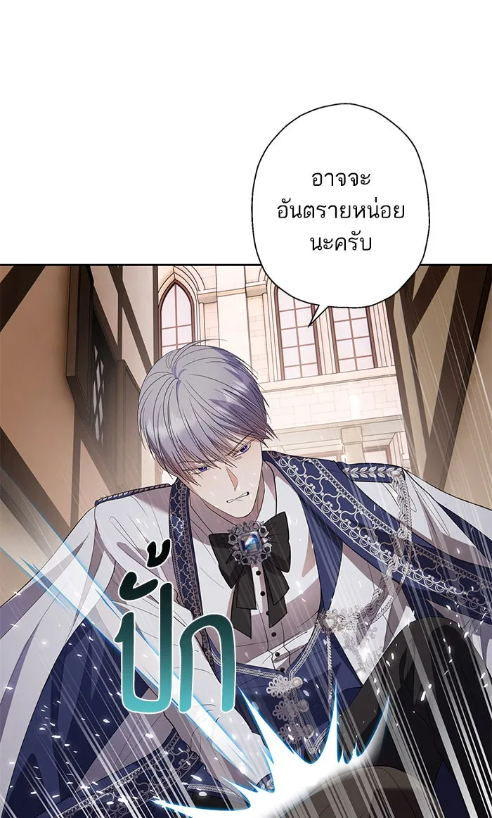 หวานใจสุดโหดโหมดเชื่อง ตอนที่ 31 รูปที่ 70