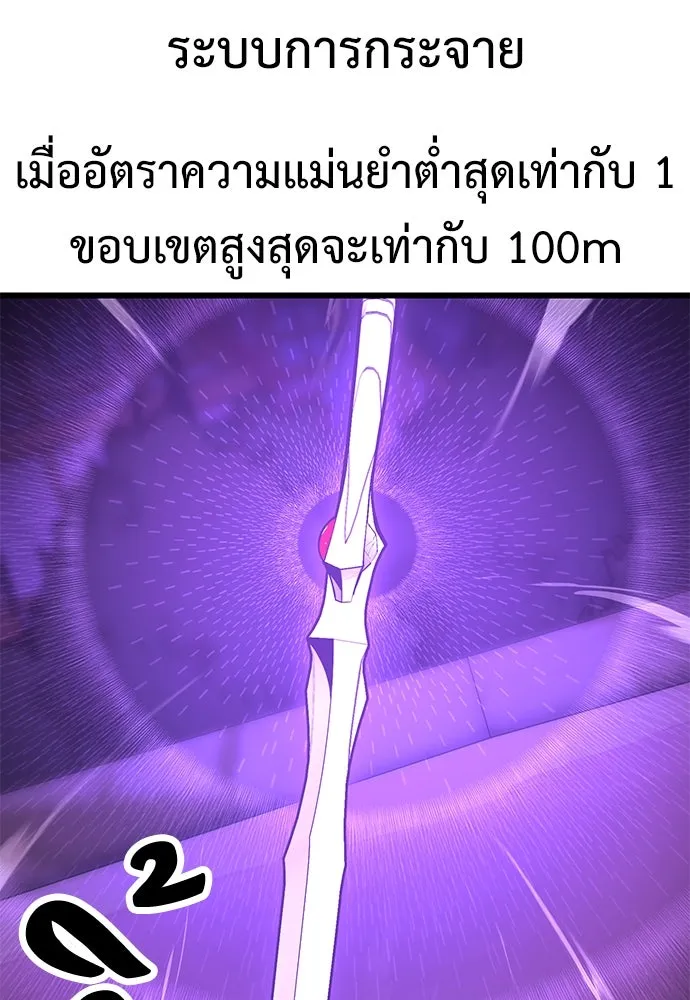 ไอ้เพลเยอร์นั่น ฉันฆ่ามันเอง ตอนที่ 52 รูปที่ 212