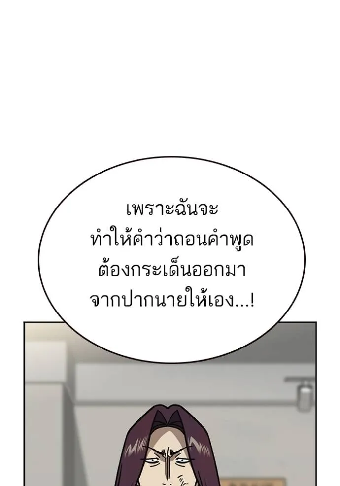 Study Group ตอนที่ 251 รูปที่ 143