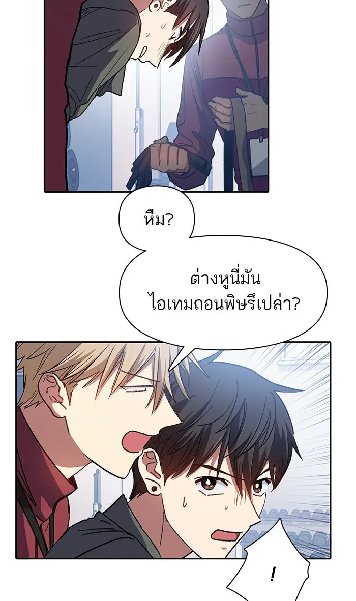 My S-Class Hunters ตอนที่ 36 ปล่อยไว้น่าจะดีกว่า รูปที่ 58