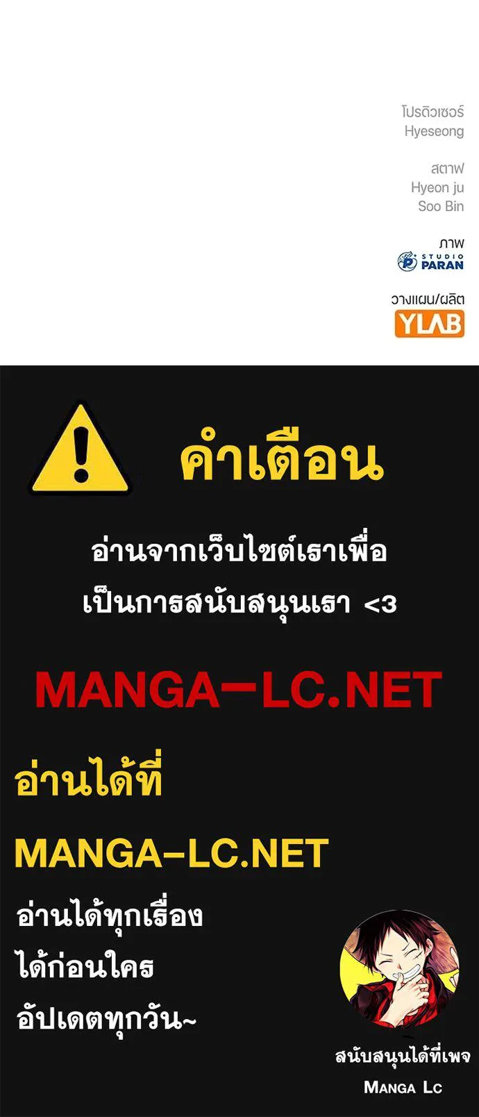 คูเซรา ตอนที่ 40 รูปที่ 251