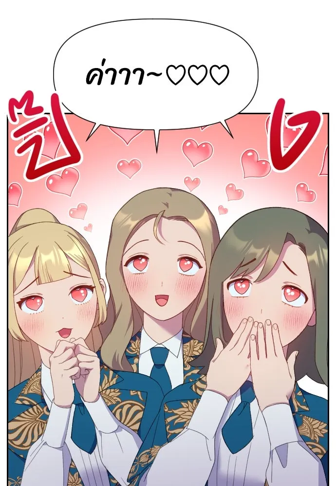 นักเล่นแร่แปรธาตุสายเปย์ ตอนที่ 16 รูปที่ 13