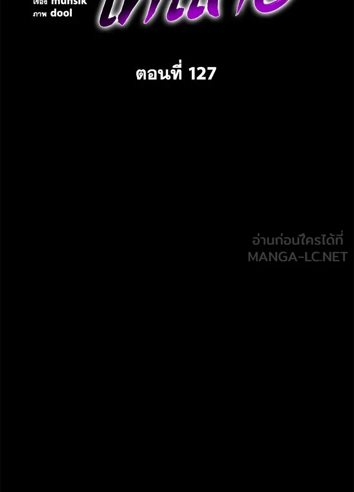 คืนแห่งโทแกบี ตอนที่ 127 รูปที่ 57