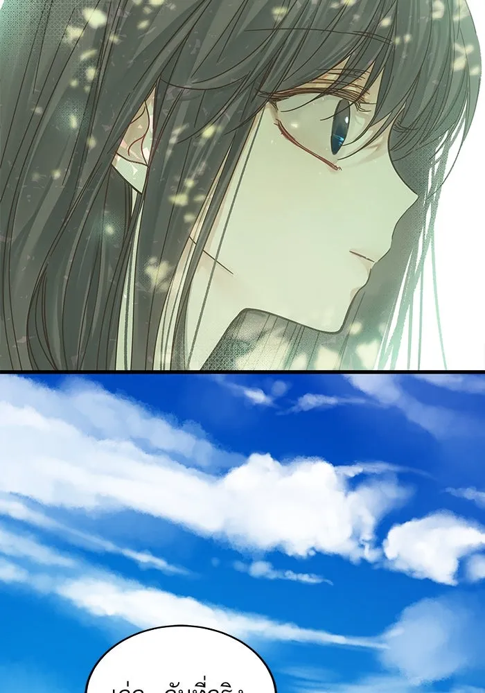 ฉันมันร้าย หรือเพราะโลกไม่น่ารัก ตอนที่ 145 รูปที่ 67